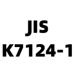 JIS K7124-1
