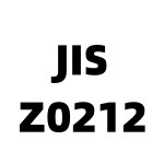 JIS Z0212